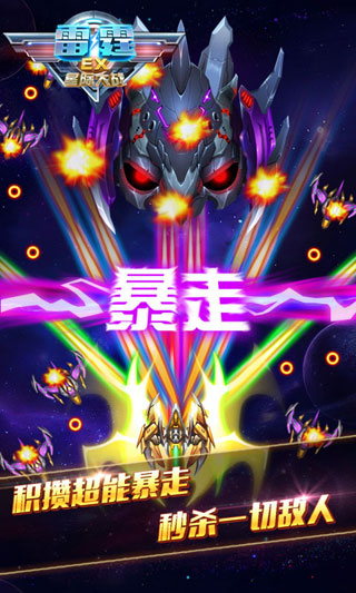 星际大战2 星际大战2