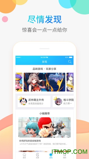 2144手游助手 2144手游助手