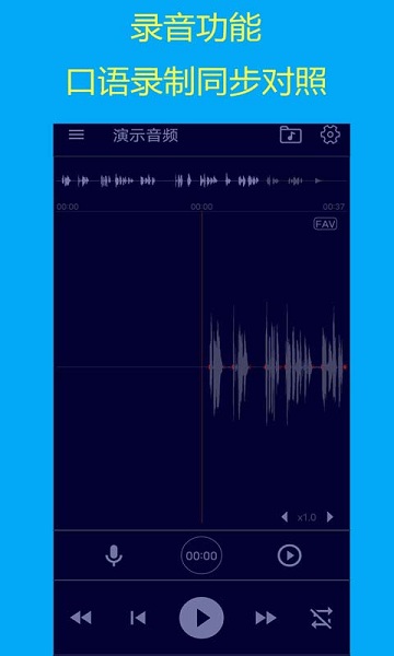 智能复读机 智能复读机