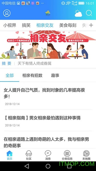 临沂门户