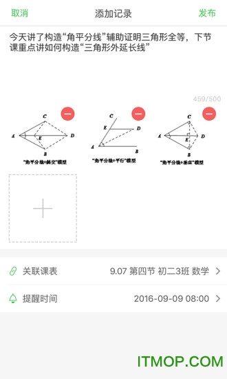 教师秘书