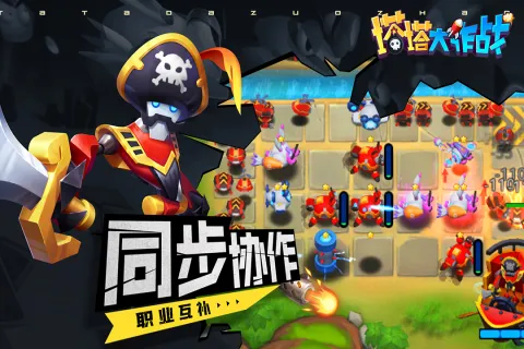 塔塔大作战