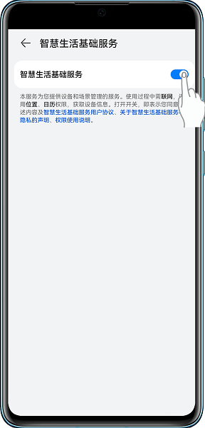 智慧生活基础服务(AiLifeService)