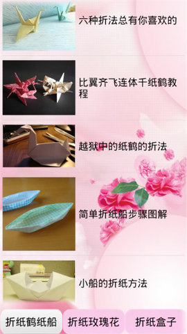 折纸天地大全