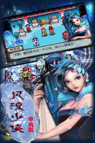 风流少侠单机 风流少侠单机