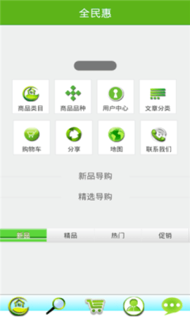全民通惠 全民通惠