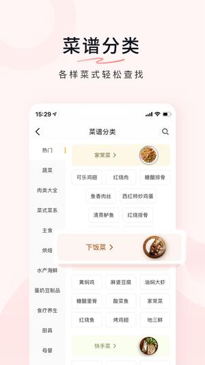 豆果美食 豆果美食
