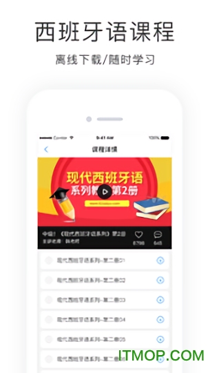 跟我学西班牙语 跟我学西班牙语