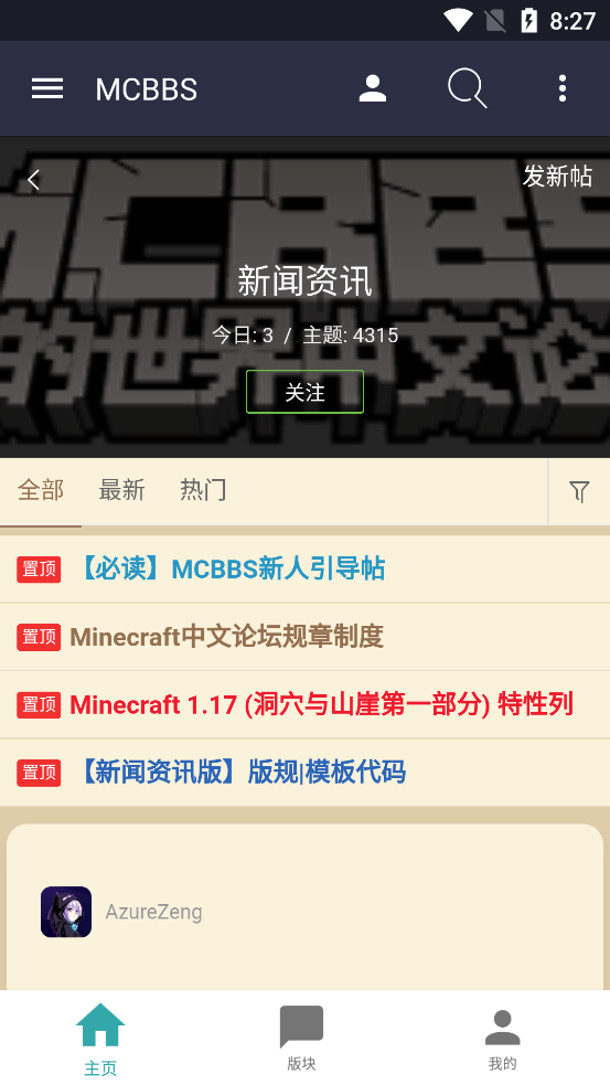我的世界中文论坛整合包