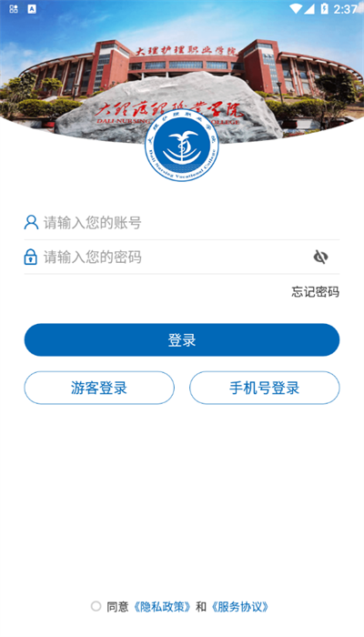 i大护职院