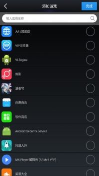 天行游戏加速器