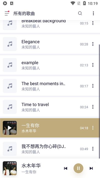 变色龙音乐播放器app(Stellio Player)