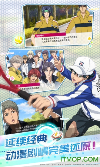 新网球王子官方手游