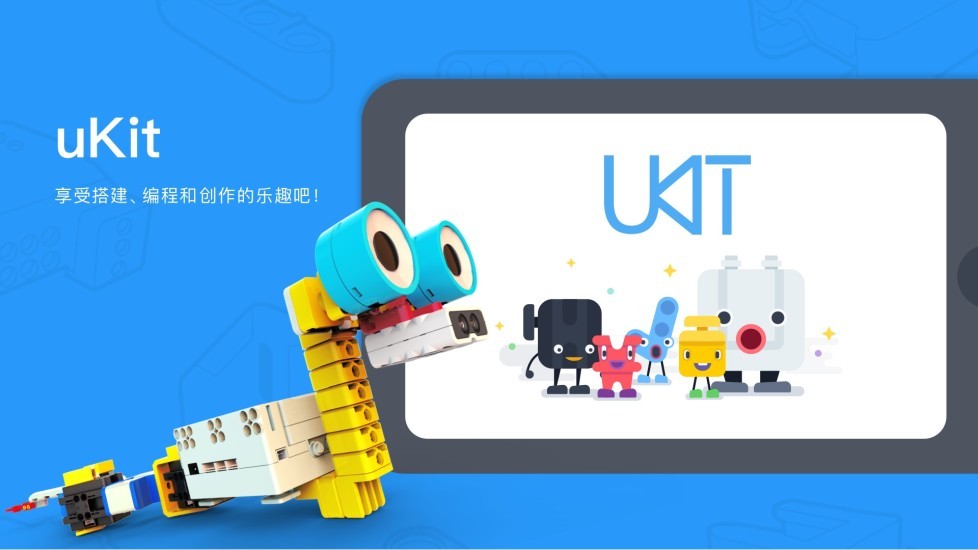 ukitedu编程