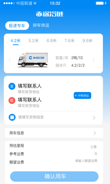 赤途极速版