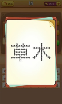 看图猜成语 看图猜成语