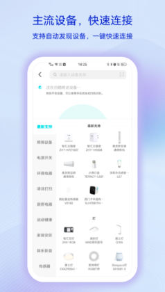 智慧生活app