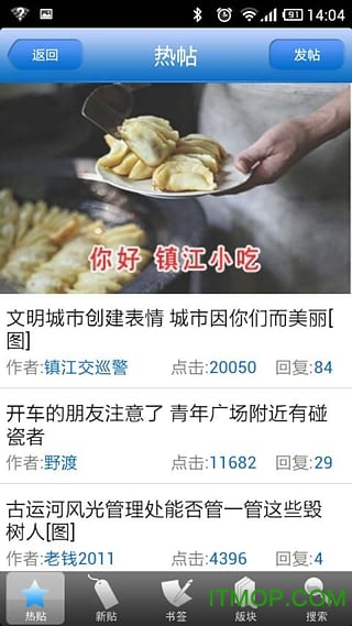 My0511镇江梦溪论坛app