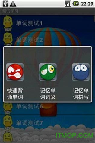 刀疤鸭背单词