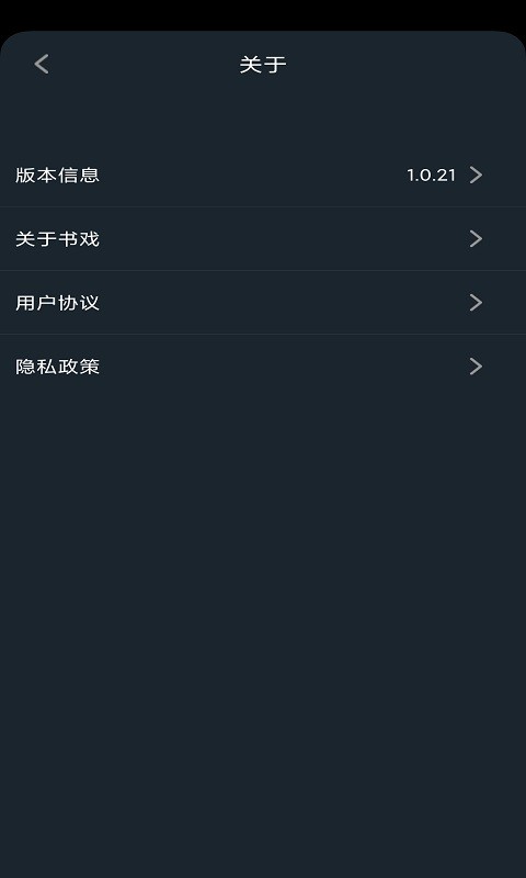 书戏英语