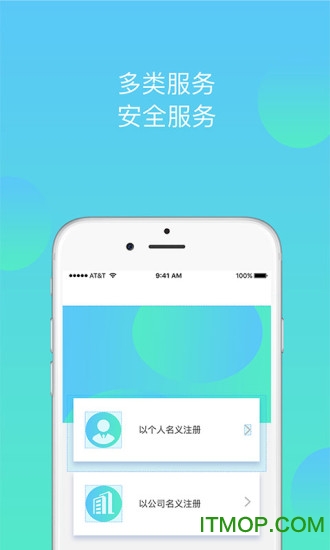 工商注册代开户