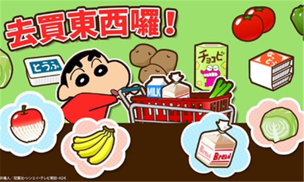 蜡笔小新之帮手大作战 蜡笔小新之帮手大作战