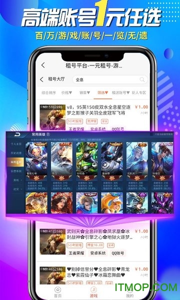 一元租号
