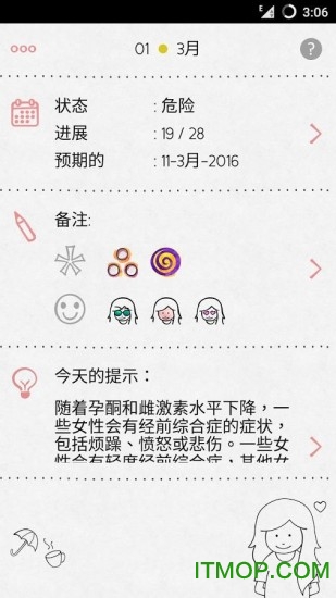 LoveCycle爱情周期(经期计算)