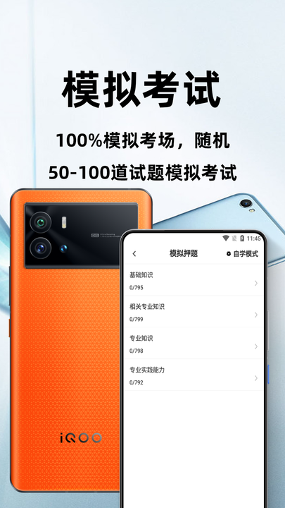 临床医学检验技术师百分题库 临床医学检验技术师百分题库