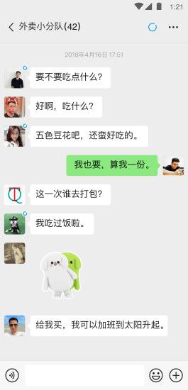 2020微信新版