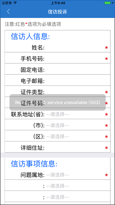江苏阳光信访