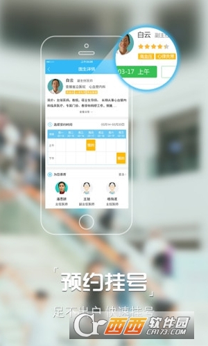 安徽医疗便民
