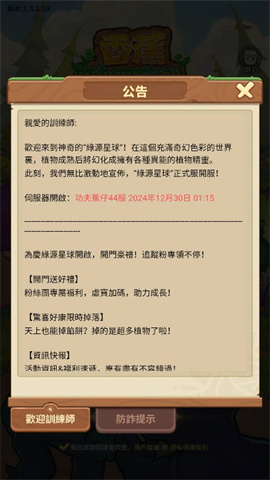 香蕉缺個芭樂