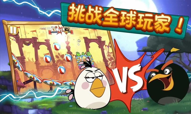 愤怒的小鸟2更新