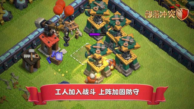 九游部落冲突最新版Clash of Clans
