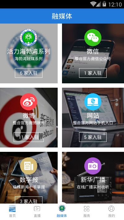 活力海勃湾 活力海勃湾