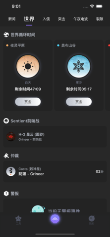 Warframe中枢 Warframe中枢