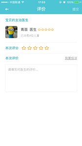 爱牙宝贝 爱牙宝贝