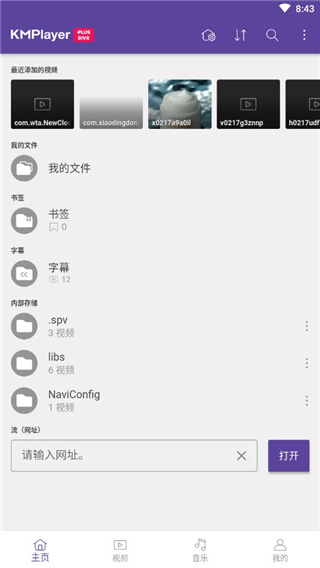 KMPlayer Plus (Divx)