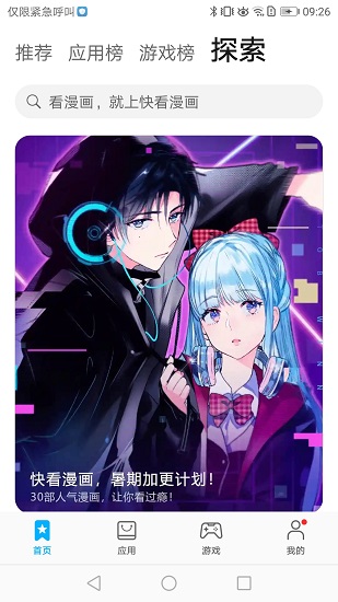 appstore软件
