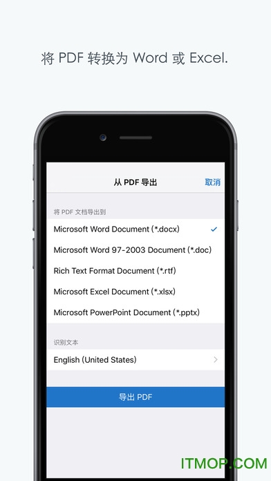Adobe Acrobat Reader去广告清爽版