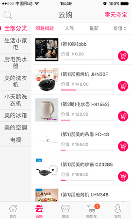 云购商城-一元云购 云购商城-一元云购