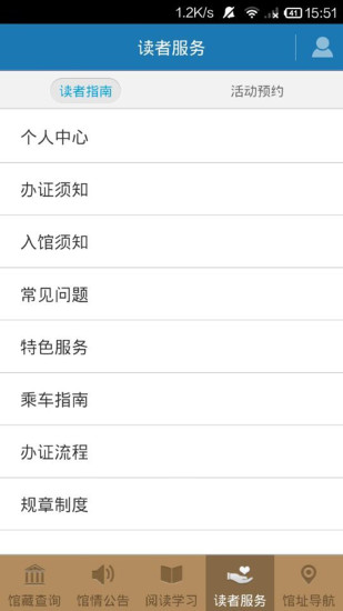 东莞图书馆