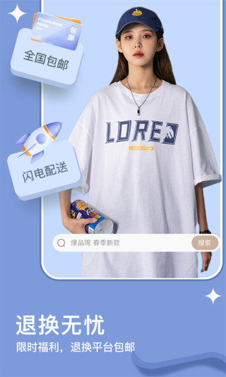穿搭有品试衣间 穿搭有品试衣间
