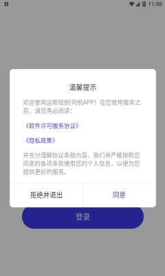 运帮短倒