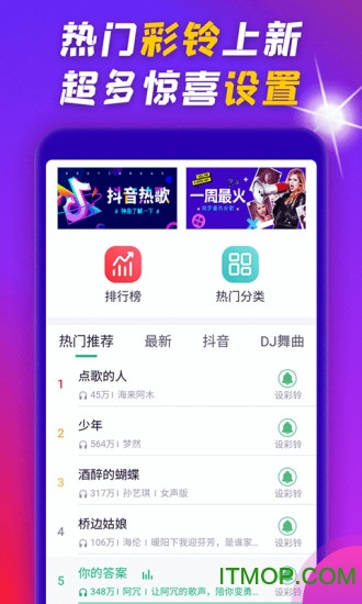 手机来电闪光