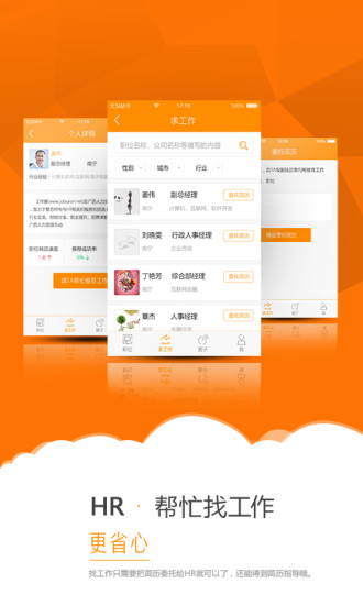 简历帮 简历帮