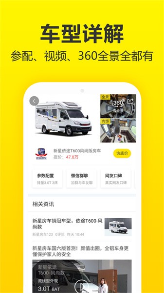 房车猫 房车猫