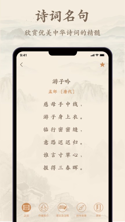 诗歌集 诗歌集