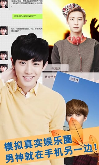 我的明星男友2 我的明星男友2